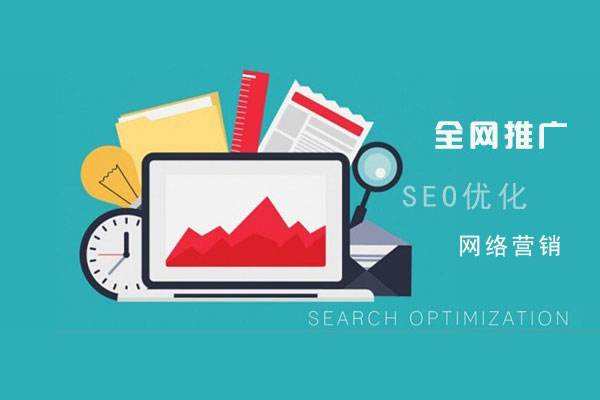 红山街道网络推广公司总结企业网站的几点推广策略