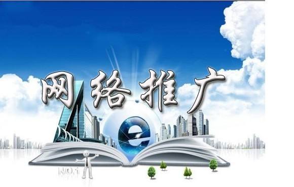 红山街道浅析网络推广的主要推广渠道具体有哪些